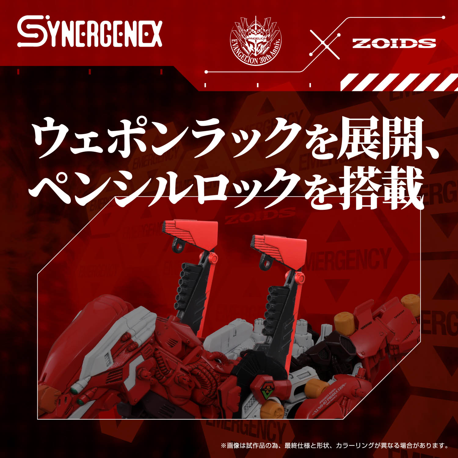 Multipurpose Beast-Type Decisive Weapon XenoRex Production Unit-02